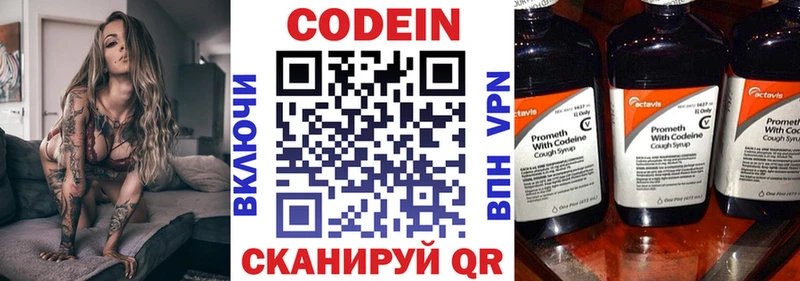 Кодеиновый сироп Lean напиток Lean (лин)  Купить где  Ряжск 