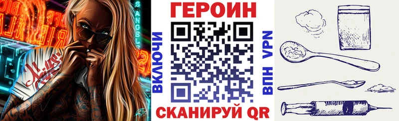 ГЕРОИН герыч  Купить закладки  Ряжск 