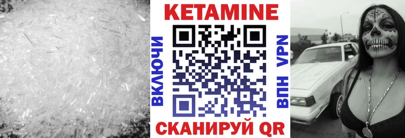 Купить закладки  Ряжск  КЕТАМИН VHQ 