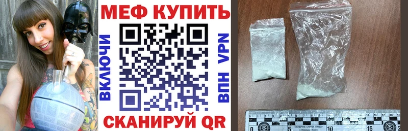 Купить  Ряжск  Меф мука 
